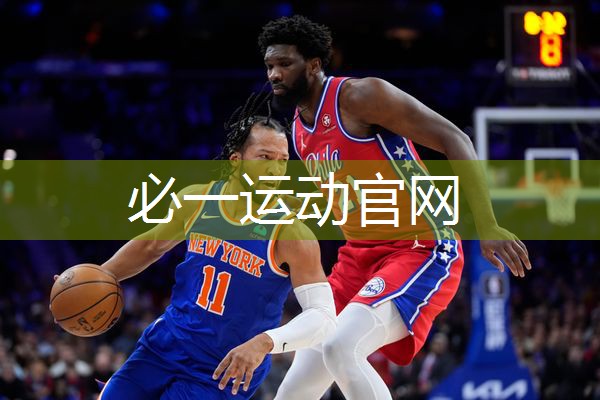 Bsports必一体育：别再纠结了！这里有最全面的背板挂篮球架指南