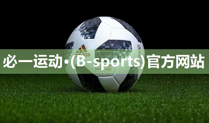 必一运动·(B-sports)官方网站：标准乒乓球台多宽