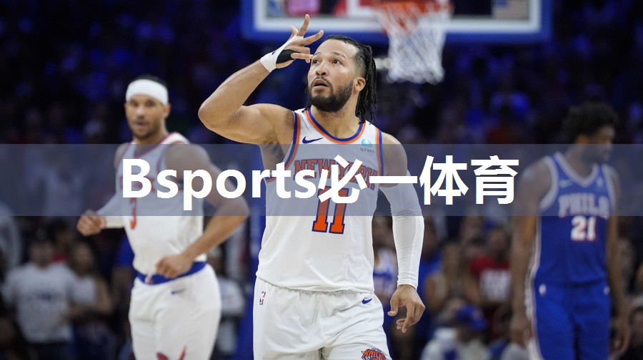 Bsports必一体育：室内军霞健身器材