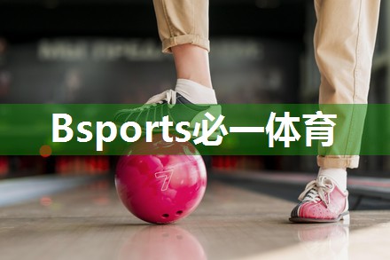 必一运动·(B-sports)官方网站：室内小重量健身器械