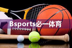 必一运动·(B-sports)官方网站：室内健身运动快速燃脂