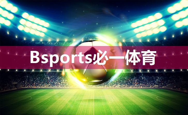 必一运动·(B-sports)官方网站：乒乓球台有多少高