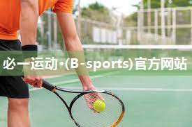 必一运动·(B-sports)官方网站：技巧分享：如何快捷判断你面前的杠铃是单杠还是双杠？