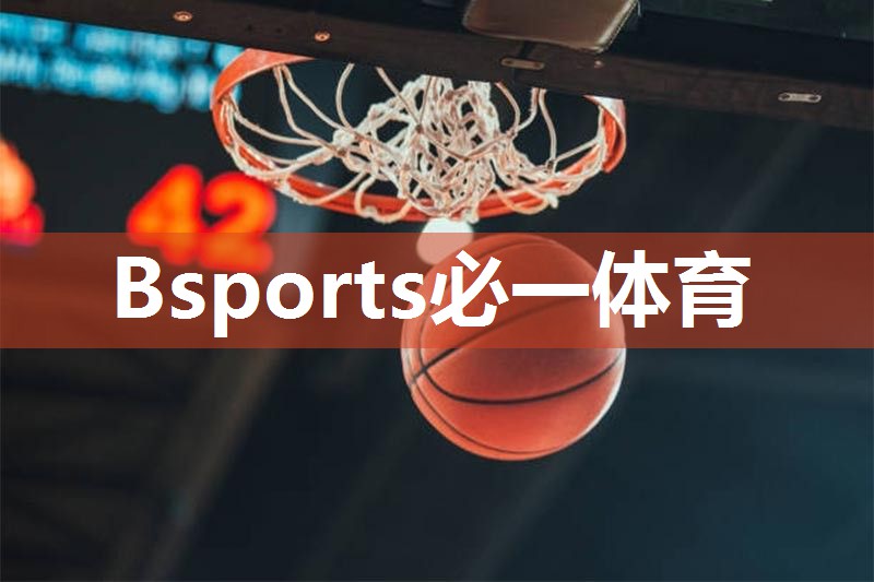 Bsports必一体育：强壮腰的健身器材