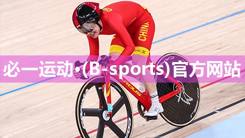 Bsports必一体育：快速修复塑胶跑道材料：维护运动场地的必备方法！