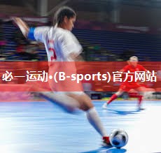 Bsports必一体育：热门室内健身操有哪些