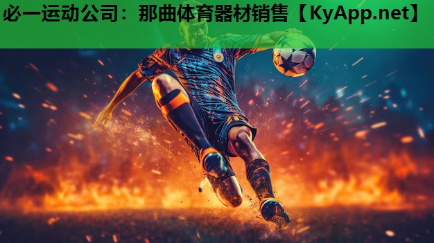 那曲体育器材销售